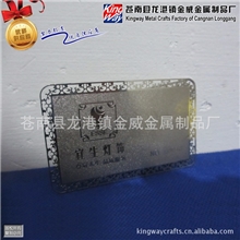 厂家专业生产镀银色卡镂空不锈钢卡至尊钻石卡白金卡灯饰卡