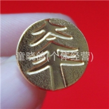 太平纯铜镀24K金司徽徽章单价0.8元
