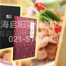 文件夹制作活页文件夹活页菜谱菜谱制作