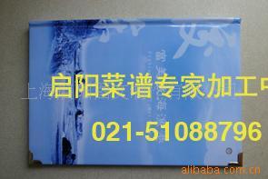 菜谱制作加工设计批发装订开发摄影印刷