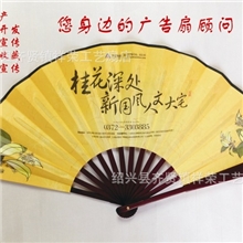 供应扇子折叠扇子广告折叠扇子竹扇广告折叠扇子