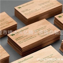 木名片,竹名片,木质名片,竹质名片,木制名片,竹制名片,竹木名片