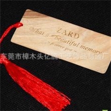 工艺礼品书签,木质书签,木制书签,雕刻竹木书签,创意竹木书签