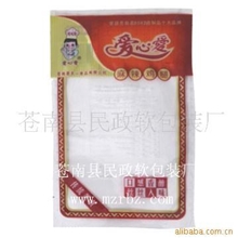 供应塑料袋食品袋真空袋薄膜袋子