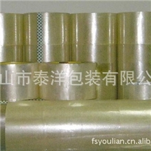 【专业品质】供应封口胶带、封箱胶带、封箱胶、宽43MM,120码