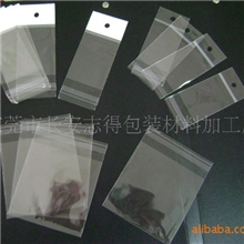直销各种材料包装袋：OPPPEPPPO袋，胶袋平开口自封包装袋子