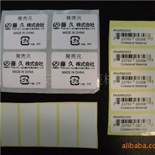 东莞大小不干胶标签订做,各种印刷贴纸LOGO标签贴纸彩印，专业