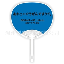 【批发】团扇胶扇蒲扇应援扇日本塑料团扇厂家直供