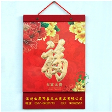 2014年日历批发定做择吉周撕历广告挂历定制老黄历A009-012
