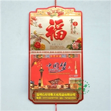 高档择吉双日撕历黄历老皇历定做广告挂历2014年新款W001-005