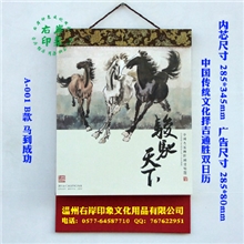2014挂历定制批发定做广告撕历双日历老皇历黄历A001-002