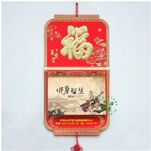 精品择吉皇历老黄历广告撕历批发定制挂历2014年定做F007-016