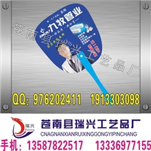 广告扇PP广告扇塑料广告扇PP塑料广告扇子