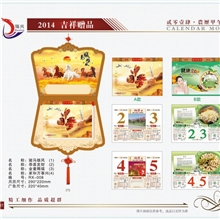 2014年马年送礼商务礼品可做专版日历厂家直销价格优惠