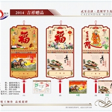 2014马年最热销年历天下第一福挂轴年历自产自销年历厂家直销