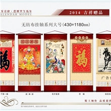 挂历2014马年专版定制批发个性挂历定制各种广告挂历定制