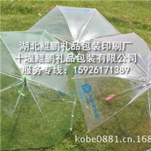 直柄透明雨伞,折叠透明伞,eva环保伞透明伞,舞蹈伞公主伞,蘑菇伞