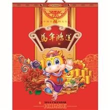 【伙拼】2014马年鸿运广告挂历七张布纹纸挂历厂家直销超低价格