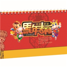 【伙拼】2014马年吉祥台历专版广告台历厂家直销超低价格