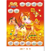 【财运享通吸塑挂历】2014吸塑年历挂历吸塑挂历定制厂家直销