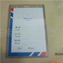 供应硬胶证件卡套