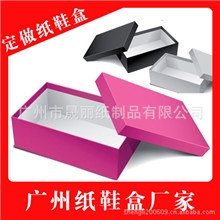 供应广州鞋盒厂家鞋盒纸盒高档鞋盒鞋盒定做订做瓦楞纸鞋盒