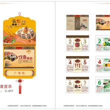 厂家直销2014挂历撕历批发广告撕历双日撕历撕历定制