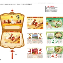 厂家直销2014吊历礼品撕历礼品吊历周撕历马年撕历