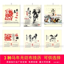 2014马年无纺布挂历环保袋挂历剪纸马无纺布袋挂历广告环保袋