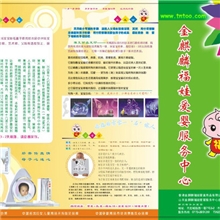 宣传单印刷彩页印刷单张海报，A4彩页157克铜版纸彩页单张