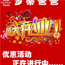 彩页印刷，宣传彩页，彩色宣传单，DM（特别低价）