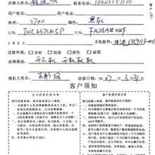 专业印刷维修单/保修单/派工单无碳联单