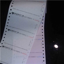 带孔连续机打票据印刷