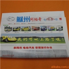 海报POP印刷，画册、样本、宣传册印刷加工