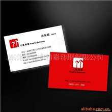 北京印刷名片、设计名片、制作名片