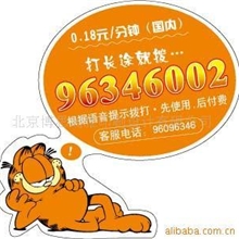 提供北京印刷透明不干胶贴