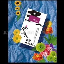 提供北京印刷名片、彩色名片印刷加工