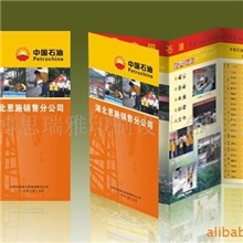 北京企业画册印刷、三折页印刷、海报印刷