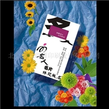 供应北京印刷中高档名片公司