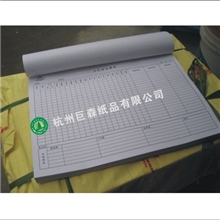 加工印刷信签便签纸双胶纸书写纸定做生产单