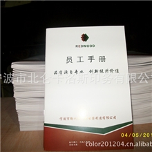 宁波印刷厂供应员工手册