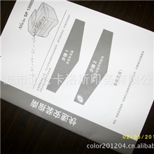 供应电器电子产品使用说明书印刷，单色说明书制作定做产品手册