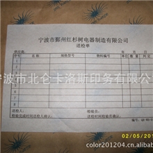 定做A4无碳自动复写纸三联购货单合同印刷加工一本30份