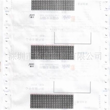 供应公司保密工资袋