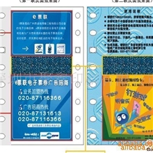 供应环保保密充值券