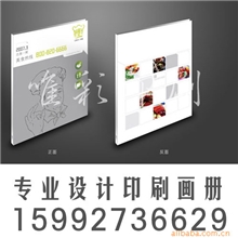 供应设计印刷画册|宣传手册|产品目录|彩色名片|印刷包装