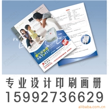 大岭山画册设计印刷|画册|宣传单|展会资料