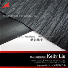 供应起皱纹黑纸的原纸黑卡纸（80G）