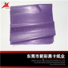 零售|批发优质彩色蜡光纸紫色蜡光纸|半透明包装用纸