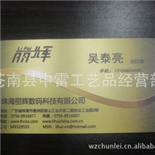 高档名片金色名片高品质金色名片高贵名片订做